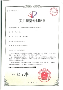 热水装置专利证书